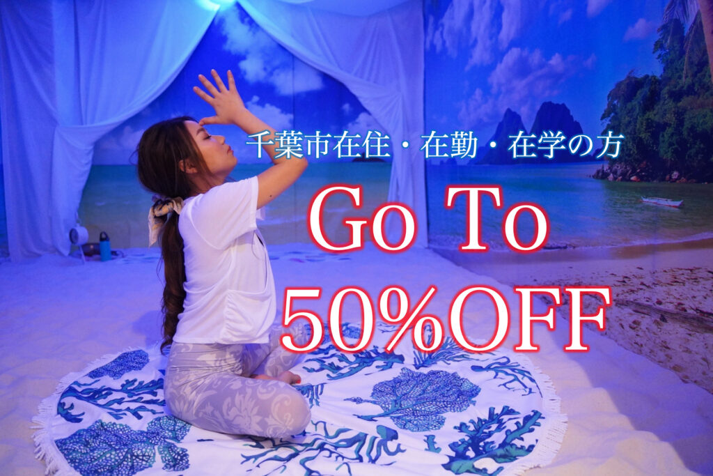 GoTo 50%OFF