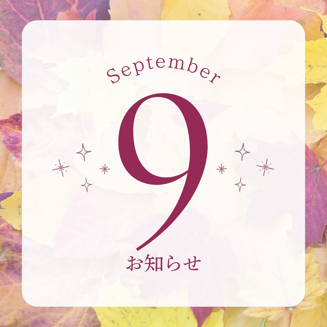 【秋のヨガスタートキャンペーン】９月はご入会がお得♪