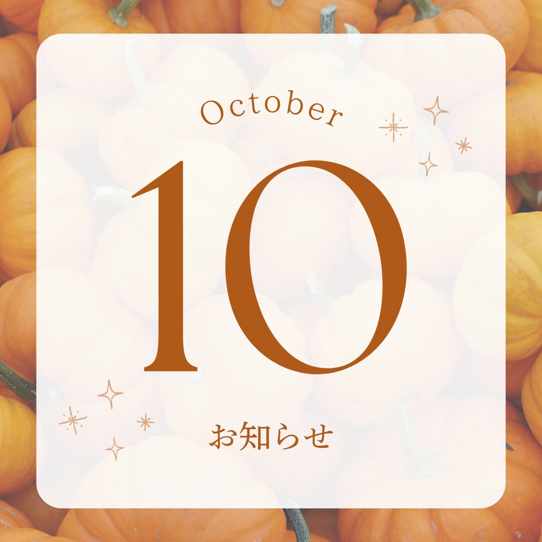 10月はお得にヨガが始められる♪【秋のスタートキャンペーン】