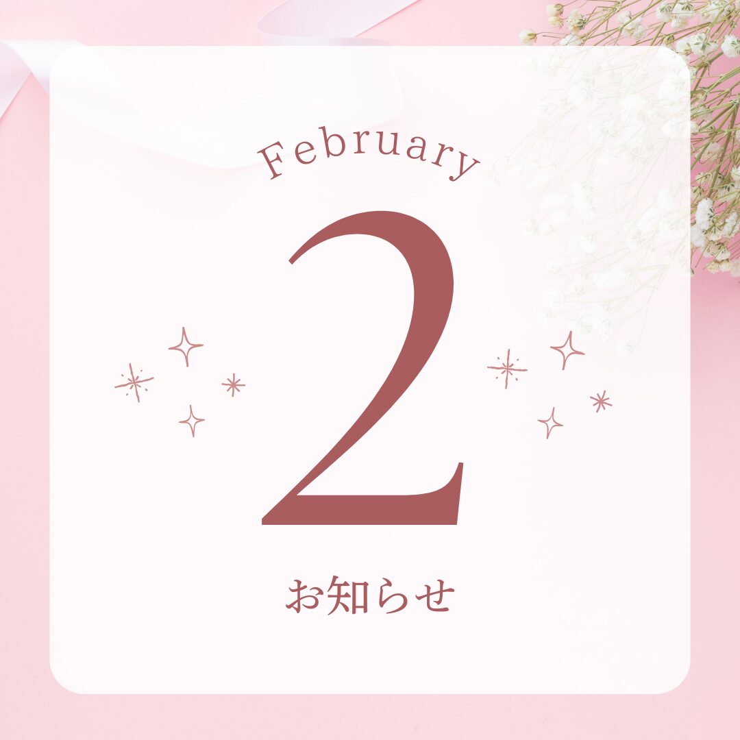 ２月【ご新規様ヨガスタートキャンペーン♪】