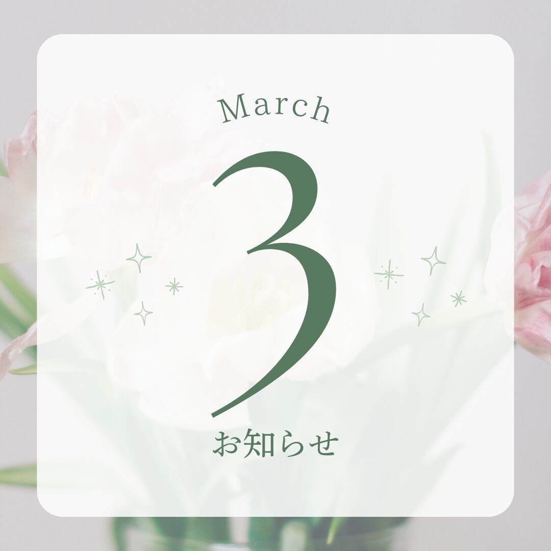 3月【ご新規様ヨガスタートキャンペーン♪】